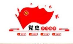 【西无二集团】在党史进建中加强信仰、信想、信念