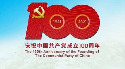 【建党100周年】庆祝中国共产党成立100周年文艺演出《伟大征程》在京盛猛进行    （习近平李克强栗战书汪洋王沪宁赵乐际韩正王岐山出席旁观）