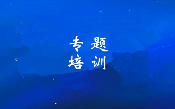 集团进杏装太阳成集团tyc151cc大讲堂——陕西省国企鼎新深入提升行动执行规划解读”专题培训