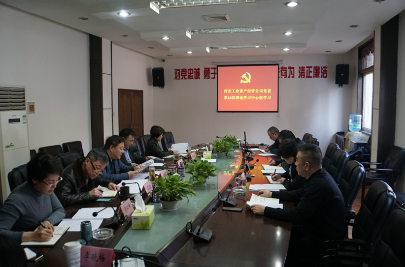 公司辅导班子成员集体进建《成都，是个什么样的“都”?》