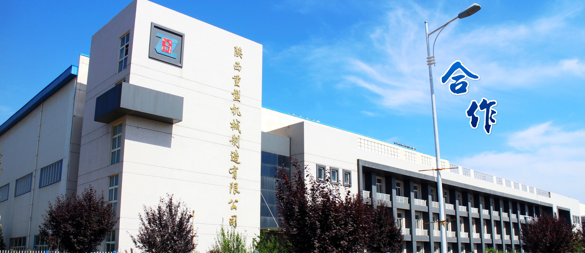 太阳成集团tyc151cc(中国)股份有限公司