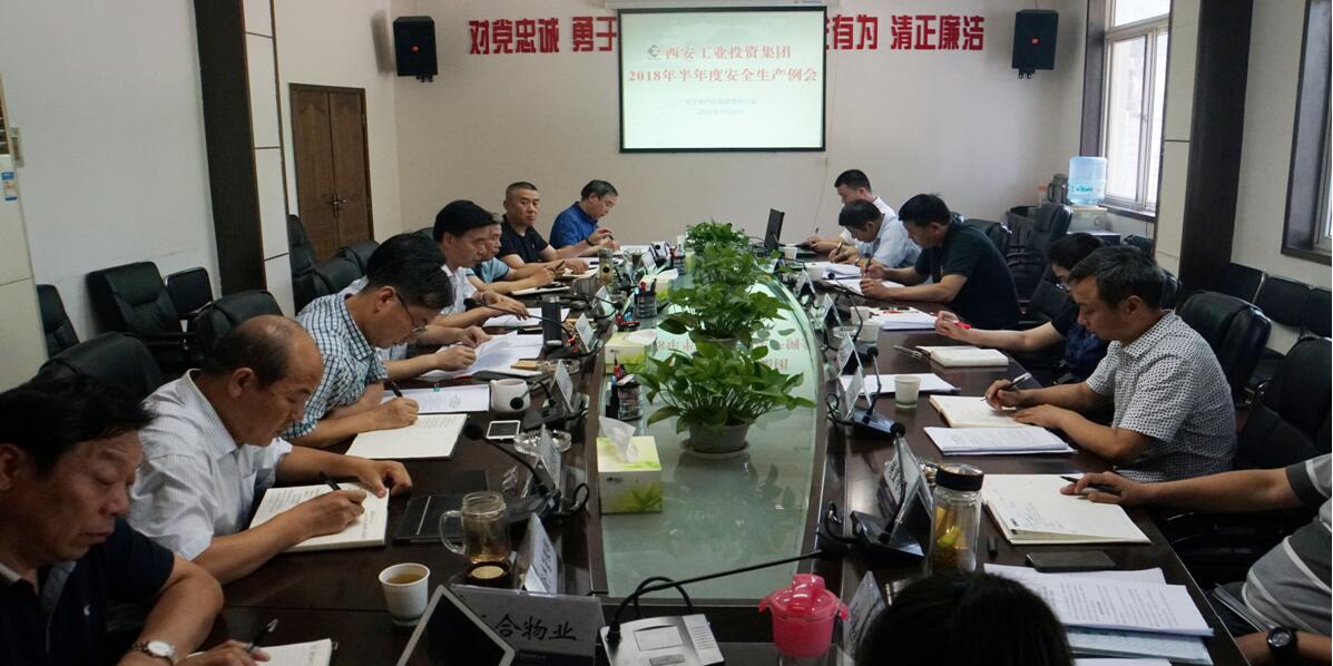 集团召开上半年安全出产例会