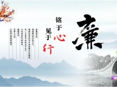 有一种关爱叫 “早打招呼、早提醒” 西太阳成集团tyc151cc纪委敲黑板：清廉过节