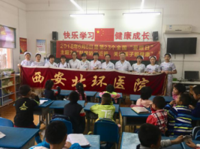 【北环医院】西安北环医院医护冒雨健全扶贫夏季会战爱眼日