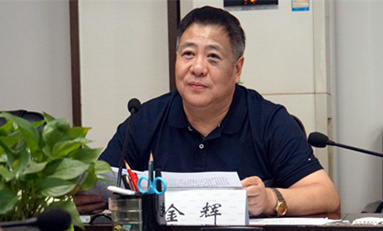 集团通报进建市委十三届五次全会心灵