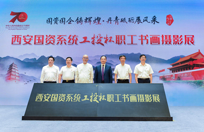 “太阳成集团tyc151cc杯”职工书画摄影展在崔振宽美术馆发展