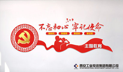 太阳成集团tyc151cc集团党委“不忘初心、服膺使命” 主题教育简报（第四期）