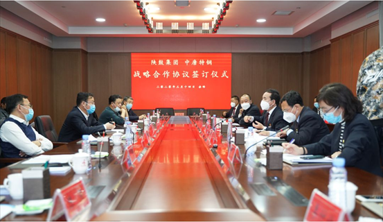 【陕鼓集团】陕鼓集团与中唐特钢签定战术合作和谈，共筑冶金行业绿色高质量发展