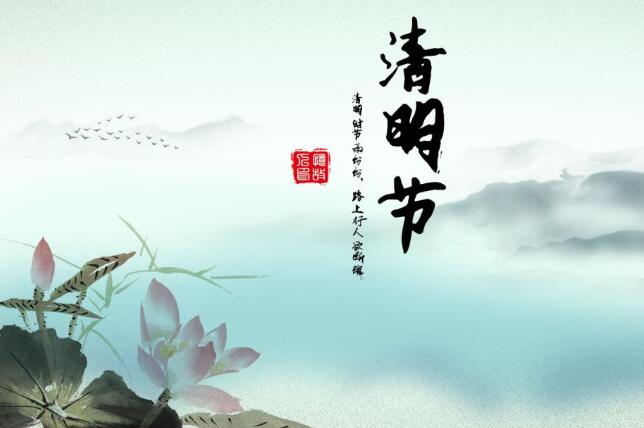 关于发展“太阳成集团tyc151cc节日?清明”网上主题实际活动的通知