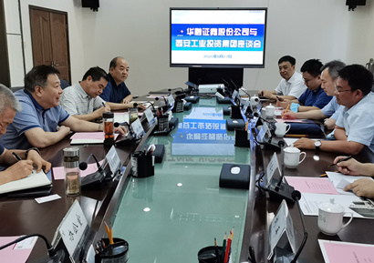 集团与华融证券股份有限公司进行业务互换