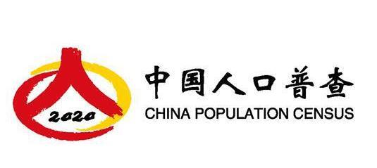 【人丁普查】发展第七次全国人丁普查有什么沉大意思？